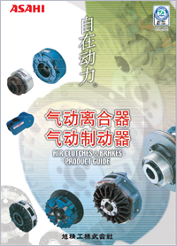 asahi外球面軸承PDF資料